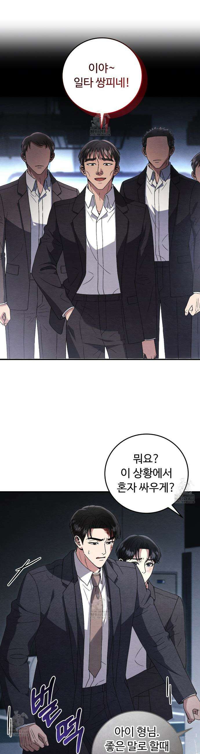쌍피 80화 6