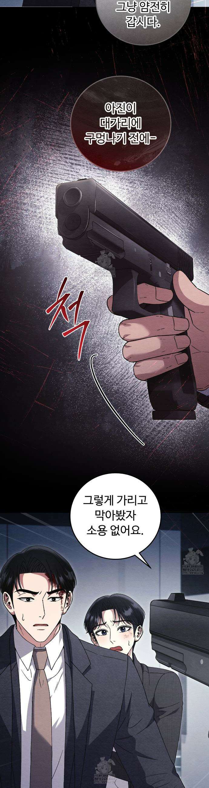 쌍피 80화 7