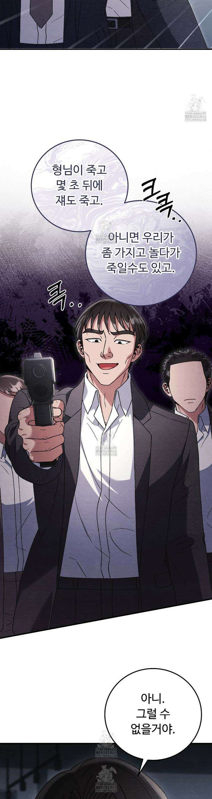 쌍피 80화 8