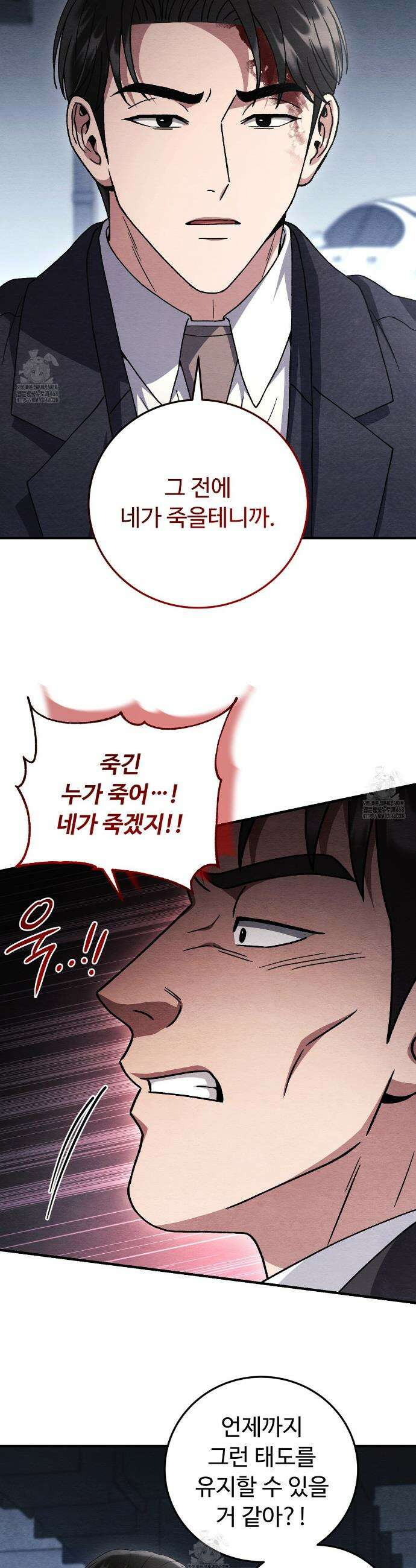 쌍피 80화 9