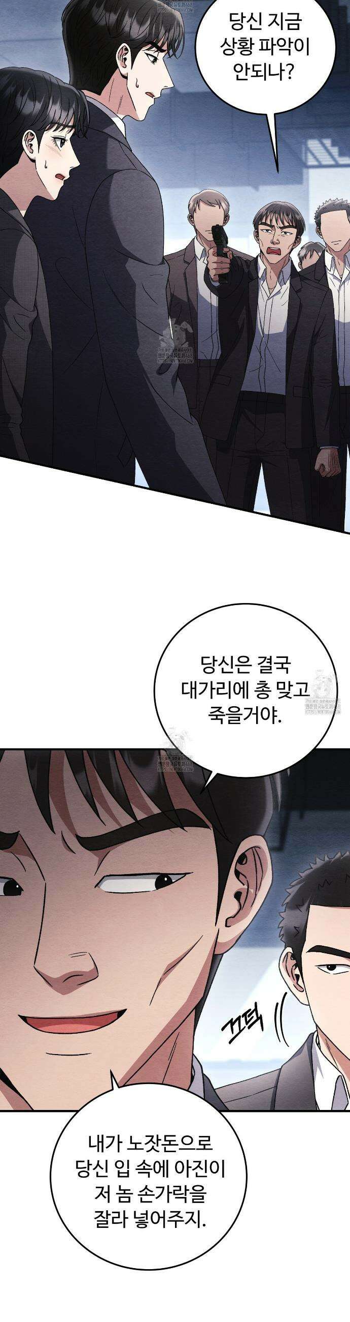 쌍피 80화 10