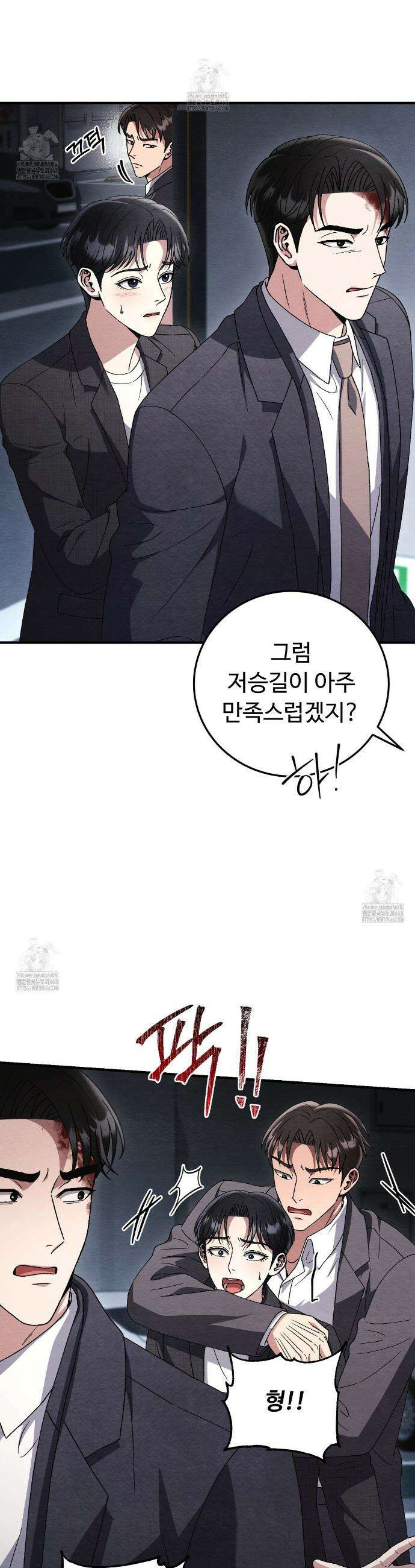 쌍피 80화 11