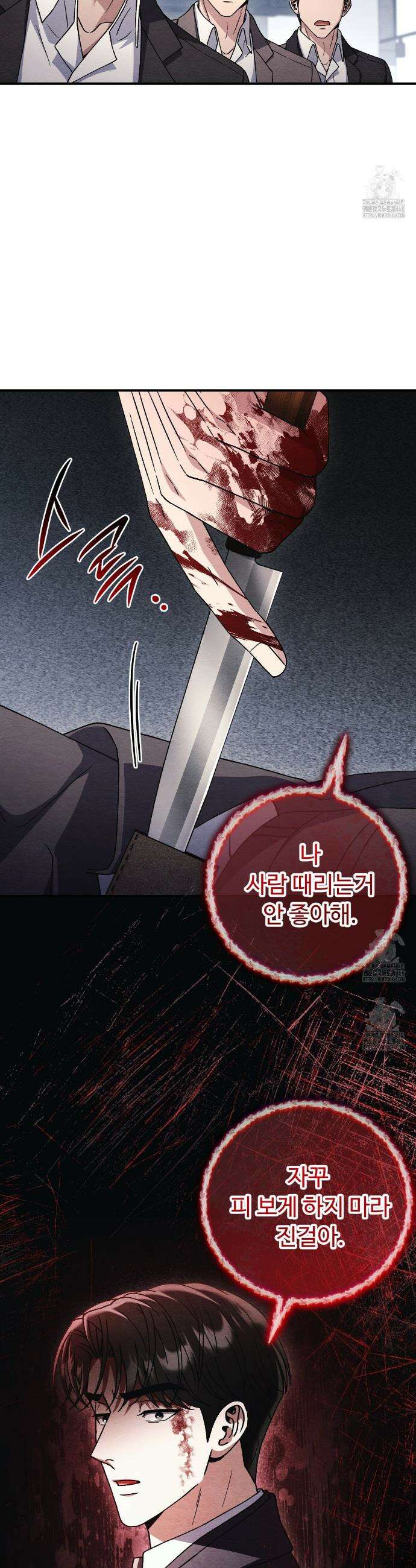 쌍피 80화 17