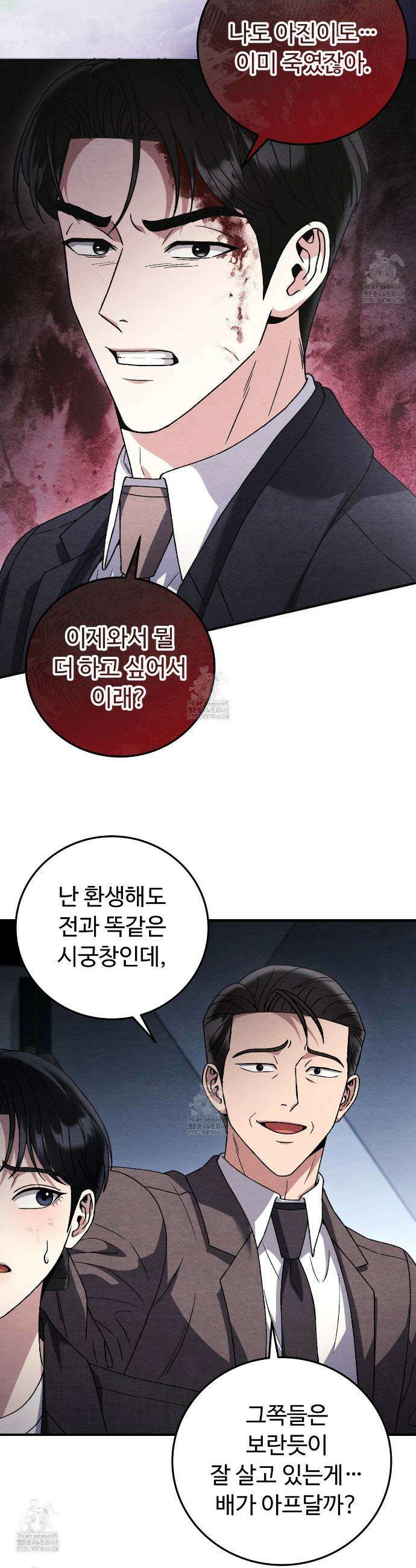 쌍피 80화 20
