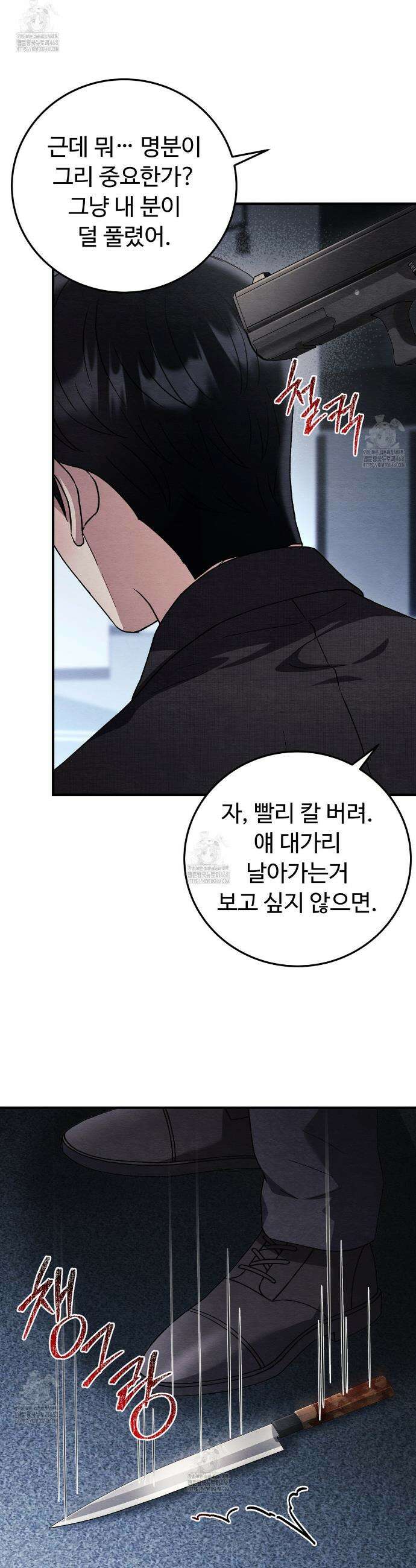 쌍피 80화 21