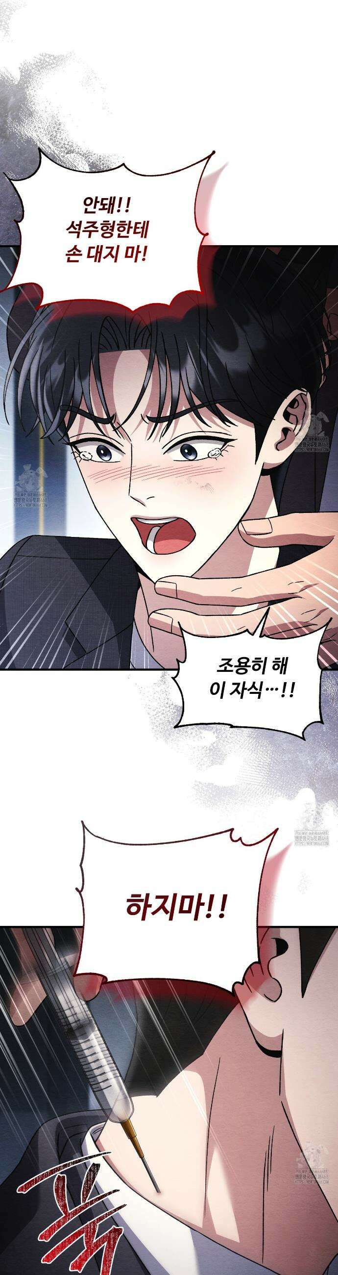 쌍피 80화 25