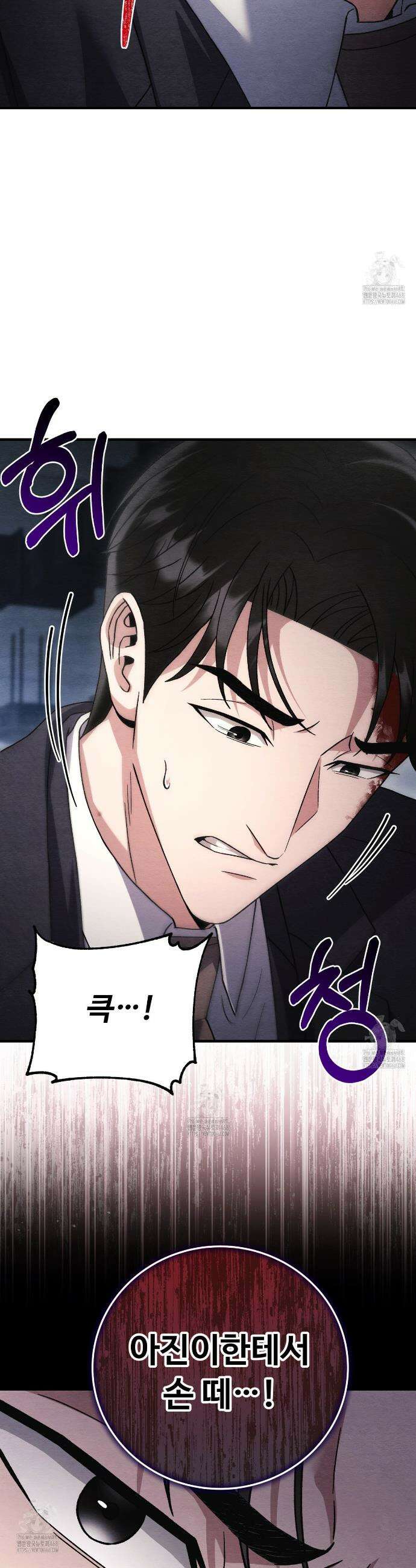 쌍피 80화 26