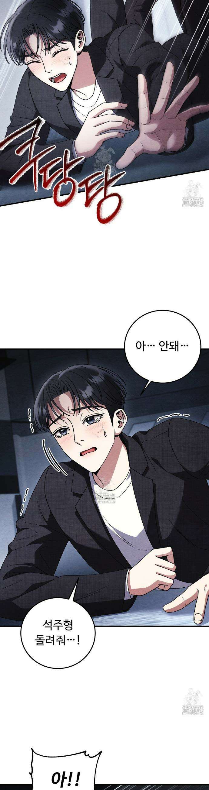 쌍피 80화 33
