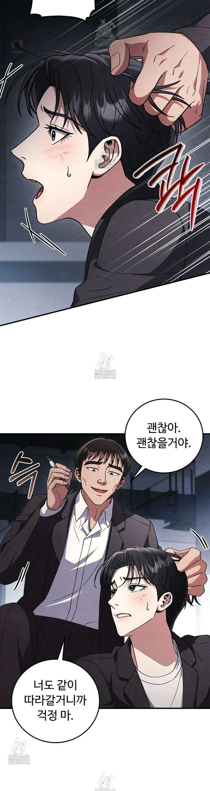 쌍피 80화 34