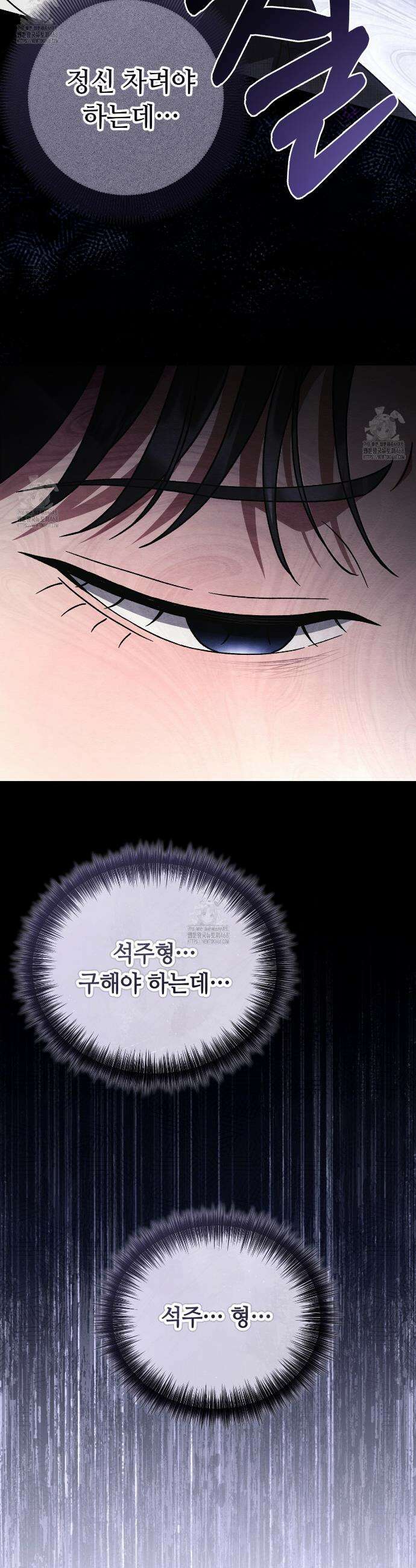 쌍피 80화 36