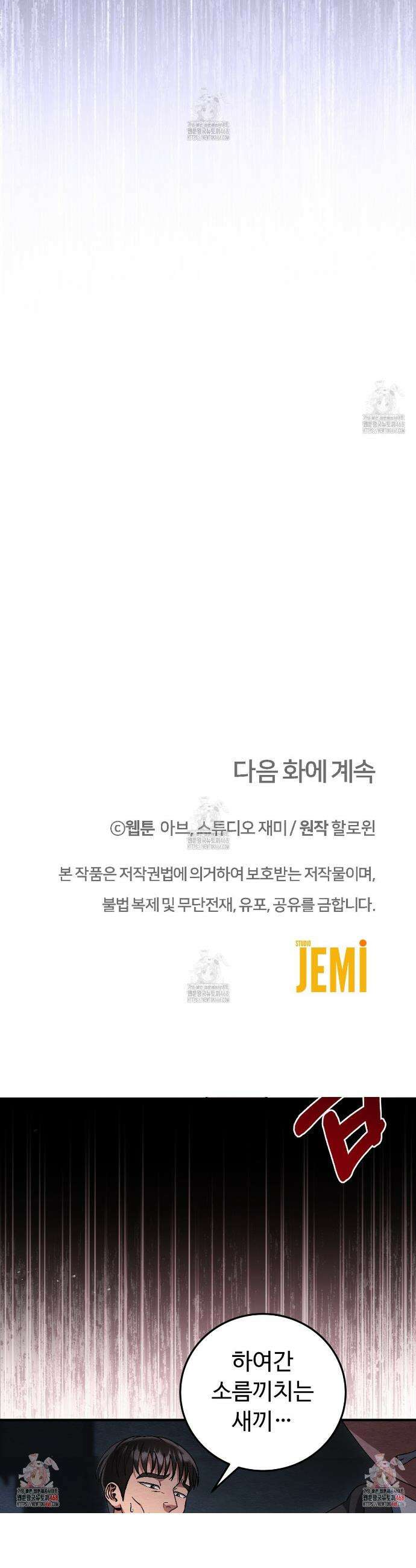 쌍피 80화 37