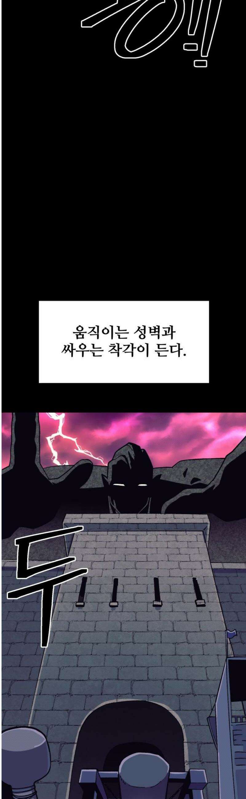 헬스던전 95화 3