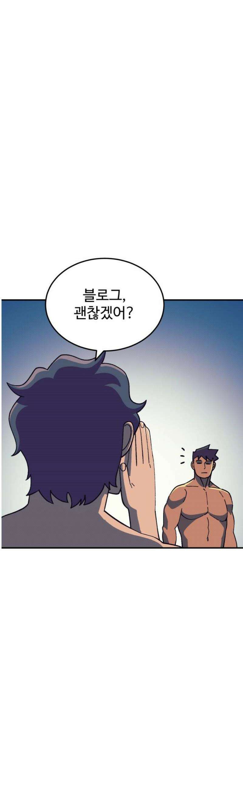 헬스던전 95화 10