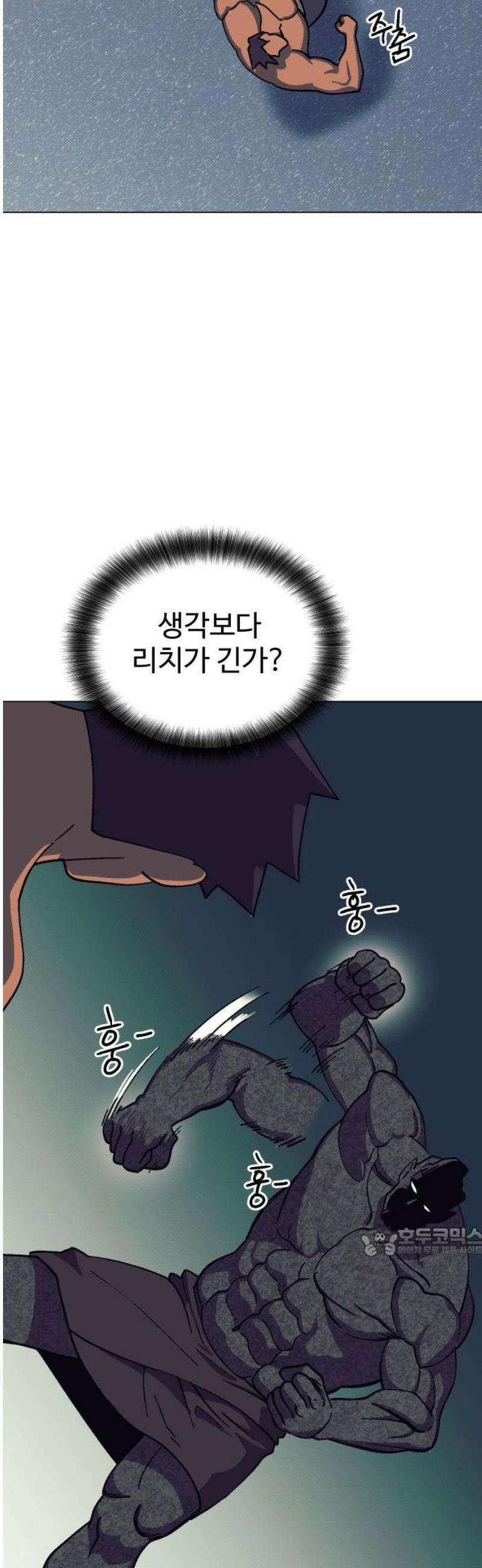 헬스던전 95화 17