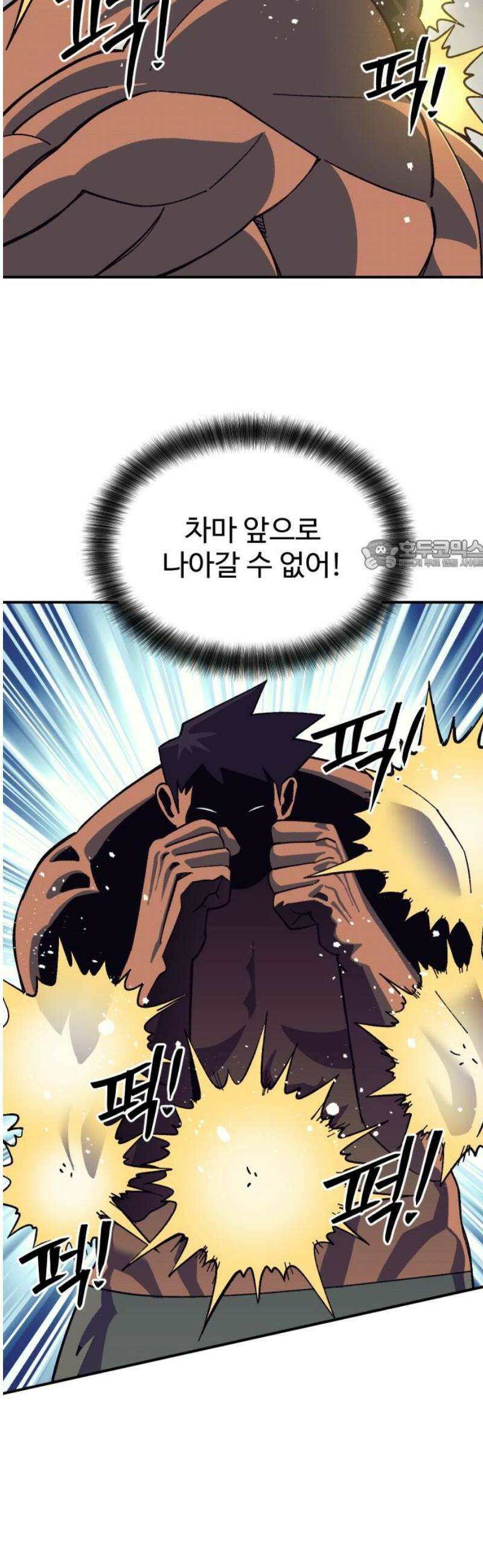 헬스던전 95화 26