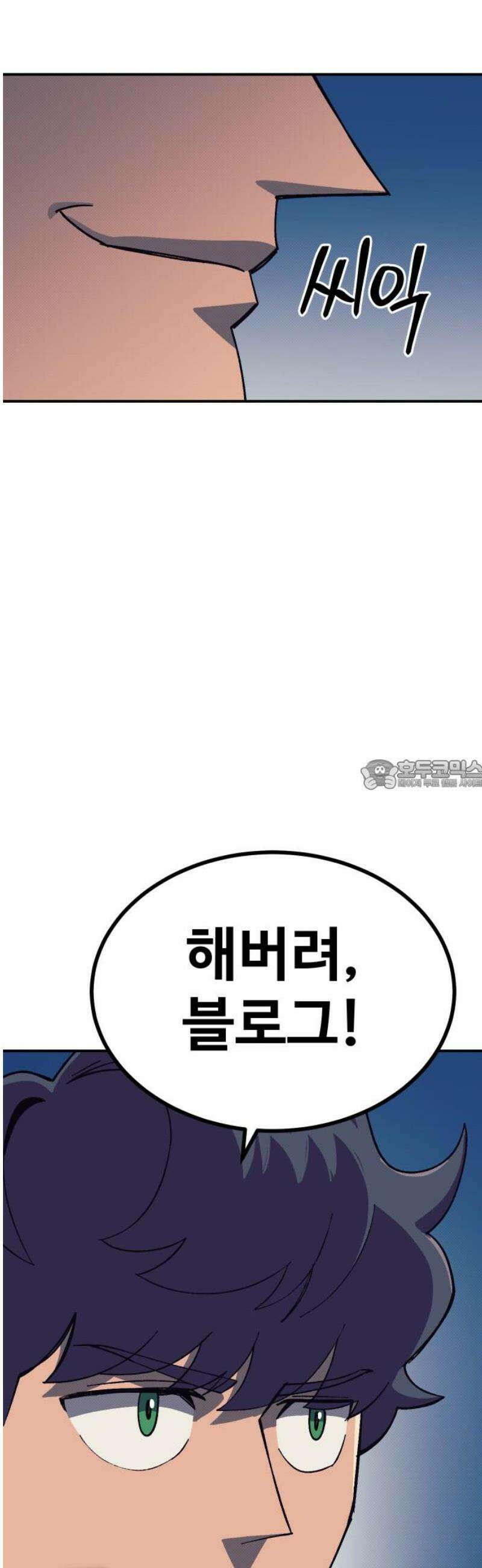 헬스던전 95화 28
