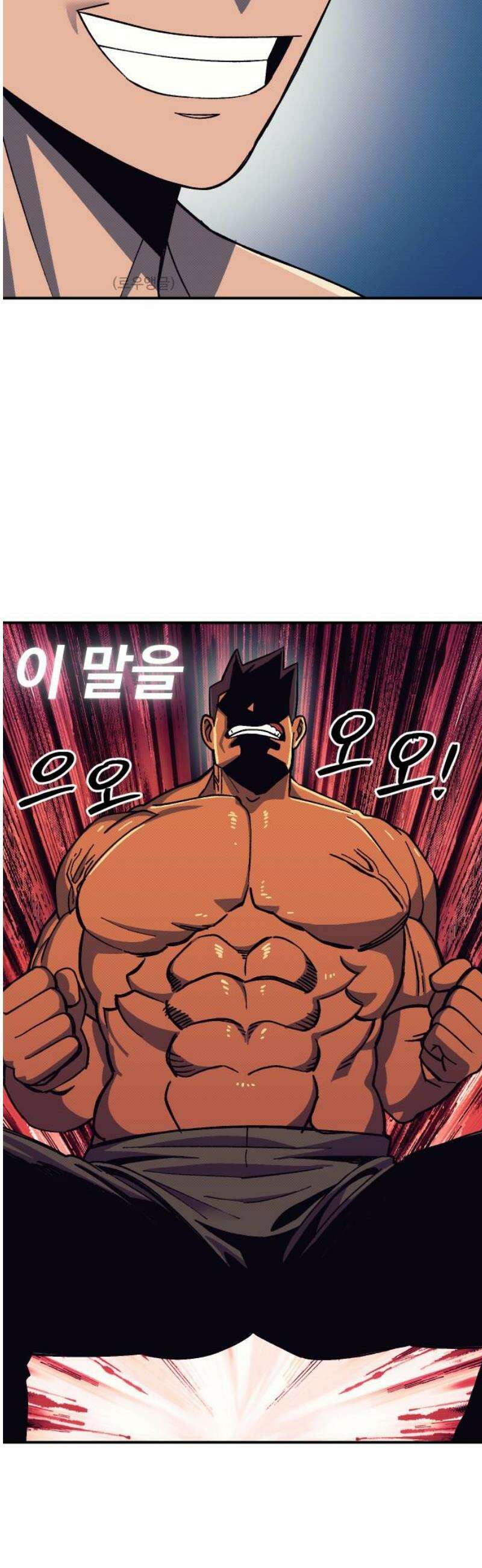 헬스던전 95화 29