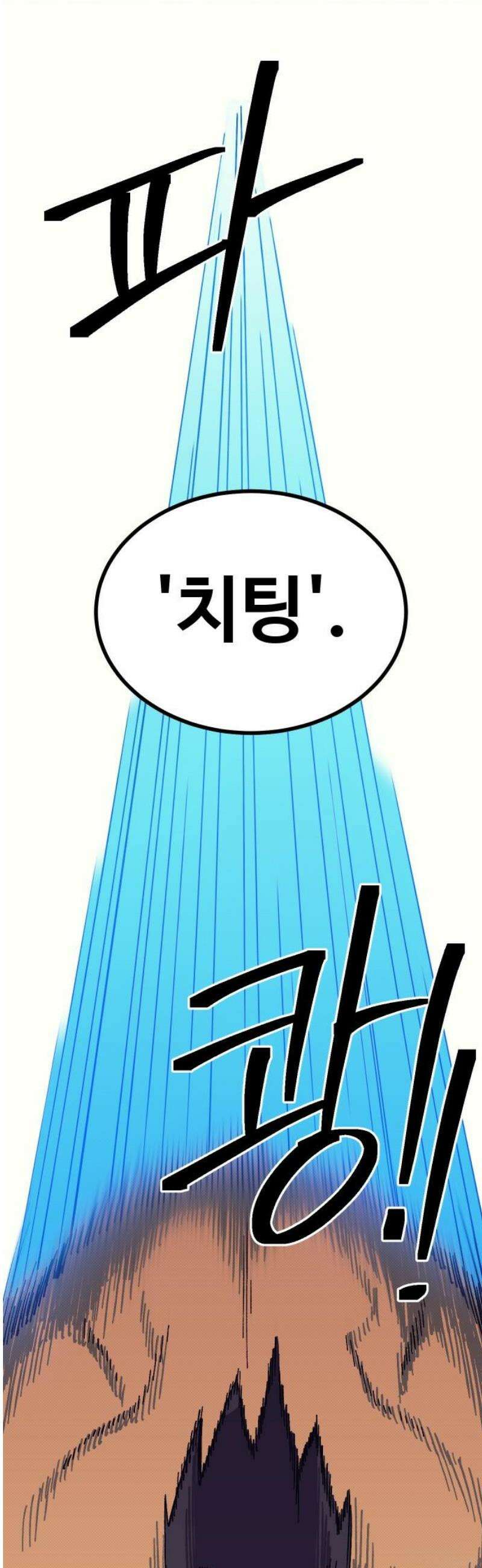헬스던전 95화 40
