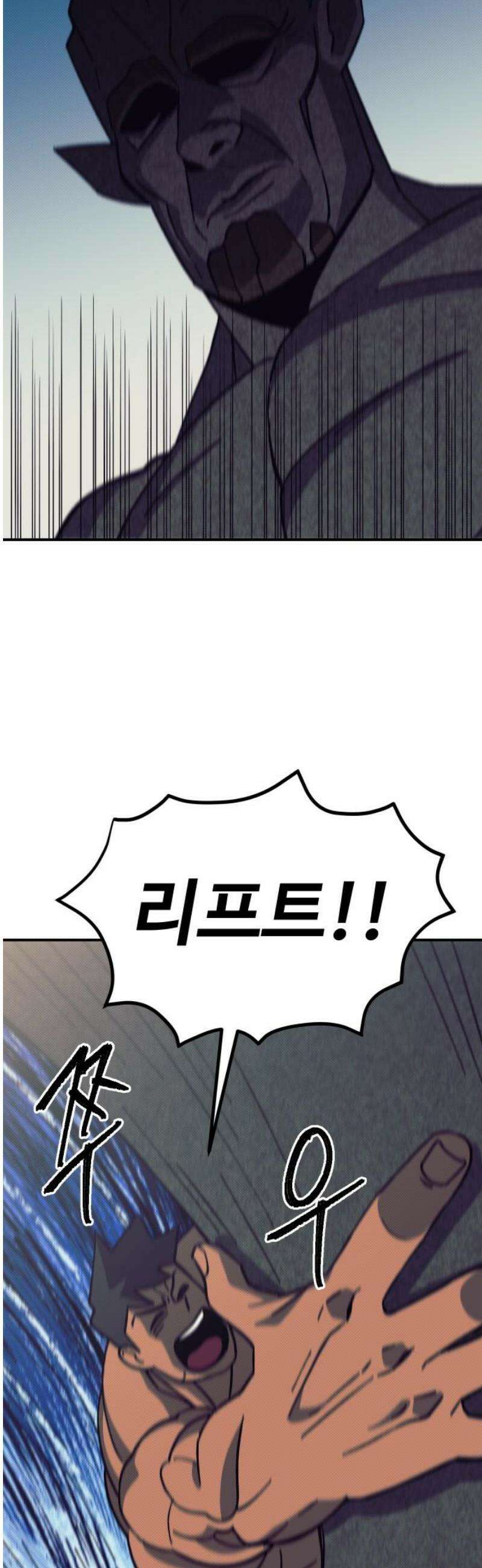 헬스던전 95화 50