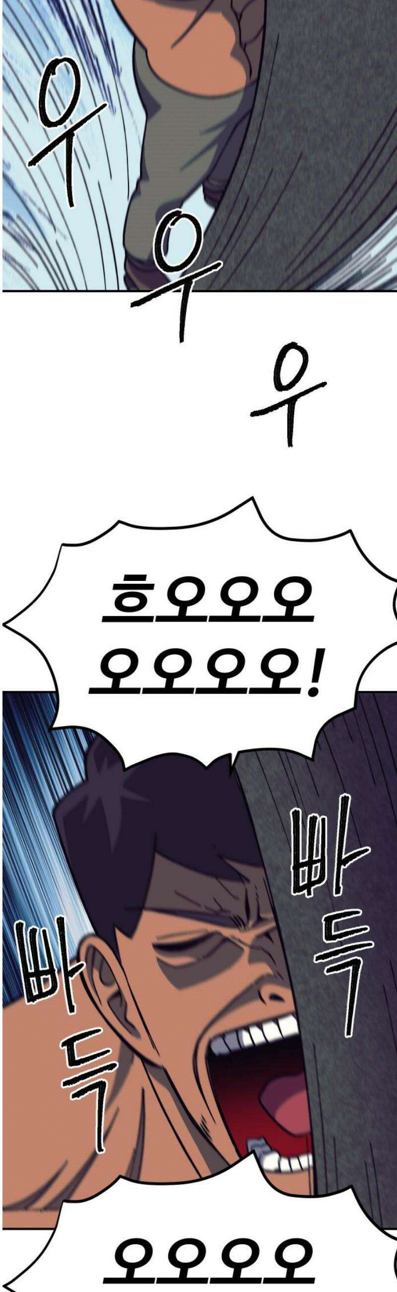 헬스던전 95화 51