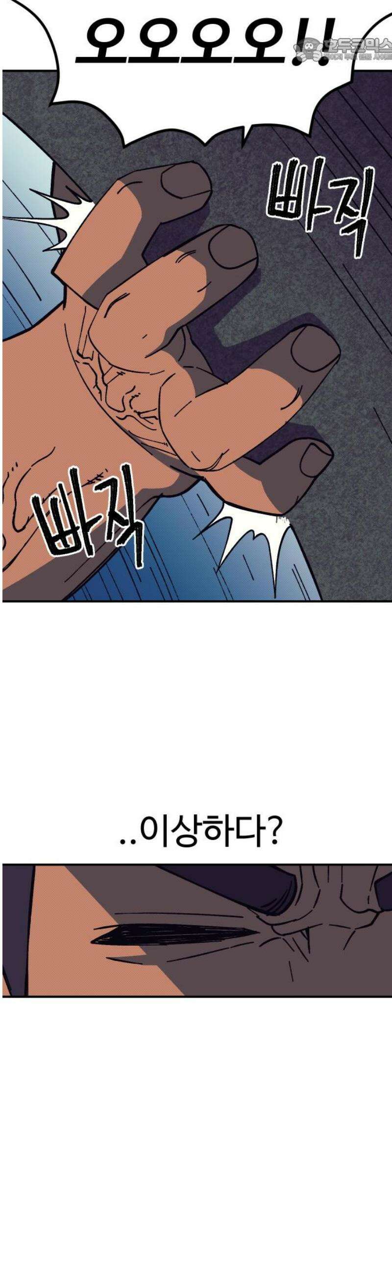 헬스던전 95화 52