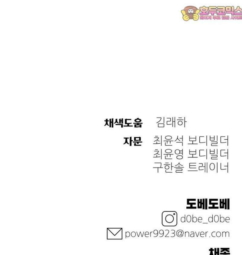 헬스던전 95화 57