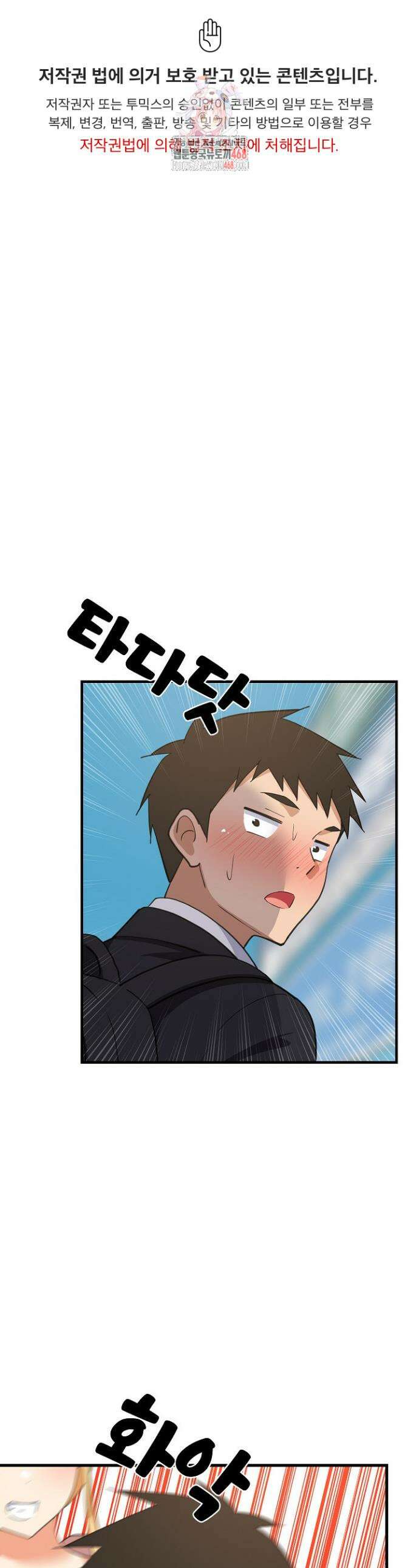 성적떡상 62화 1