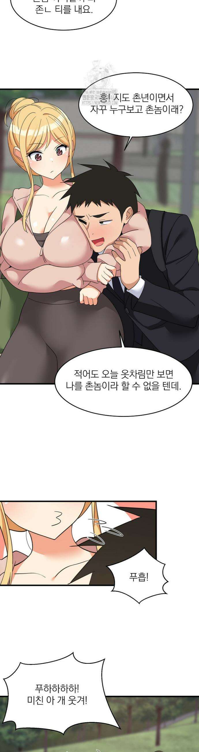성적떡상 62화 4