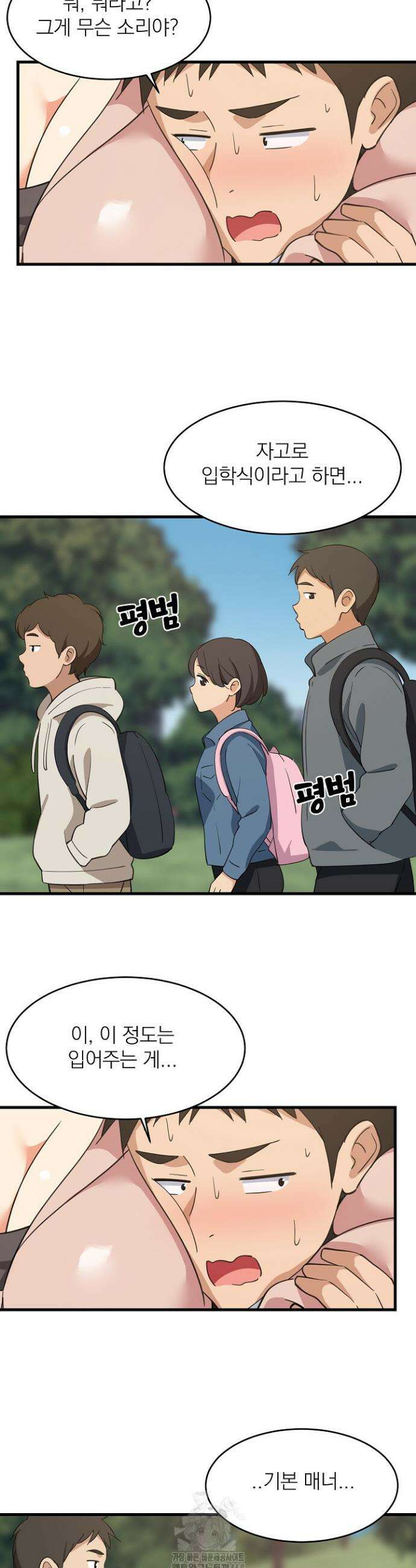 성적떡상 62화 6