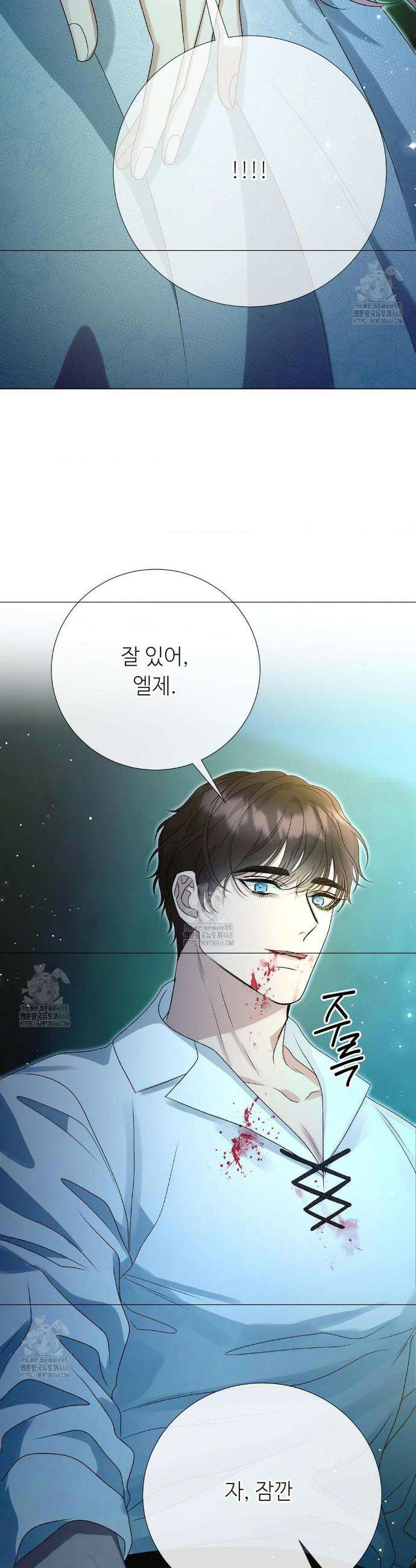 새비지 캐슬 78화 6