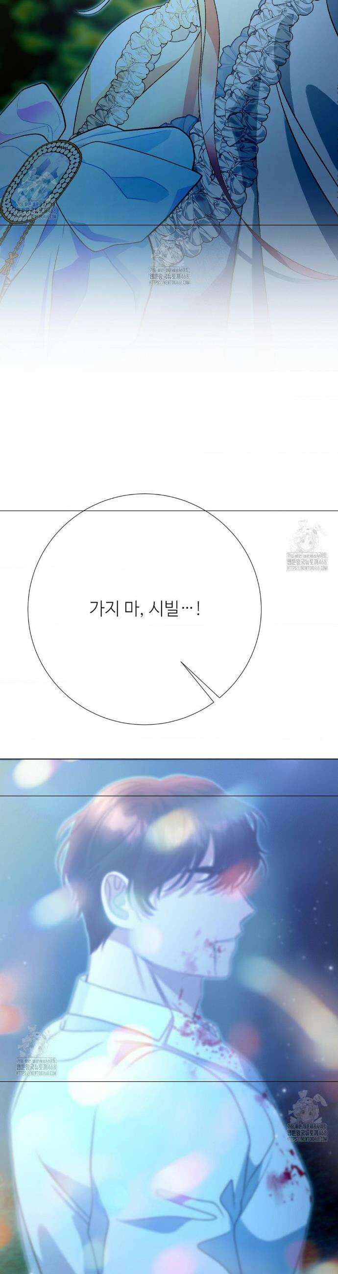 새비지 캐슬 78화 8
