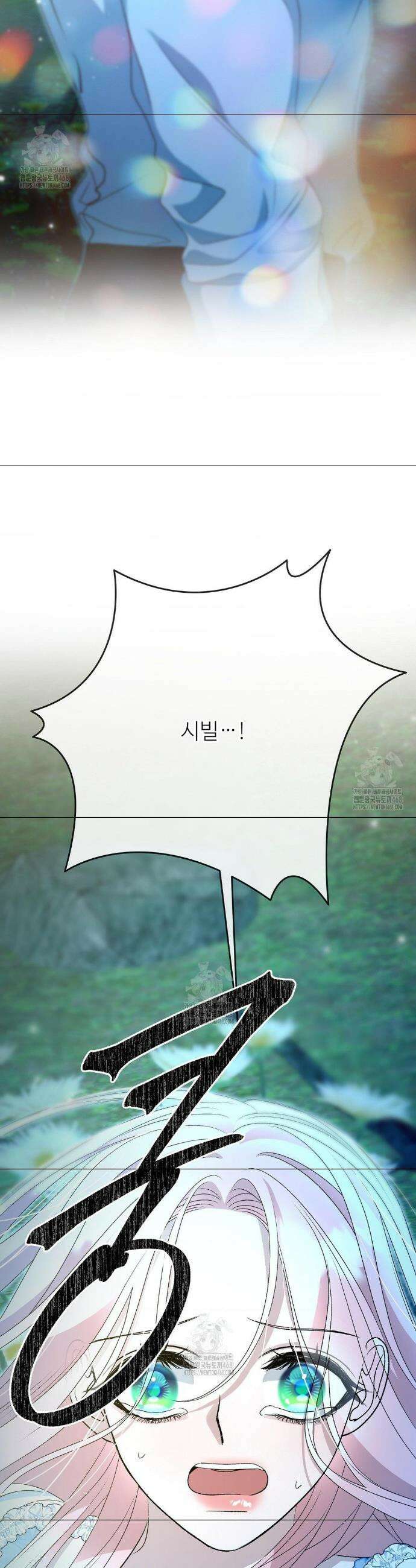 새비지 캐슬 78화 9