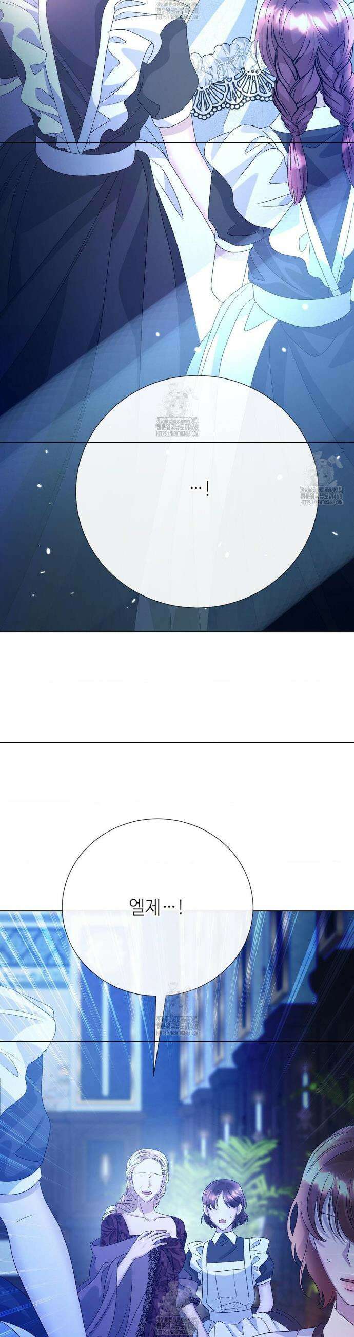 새비지 캐슬 78화 13