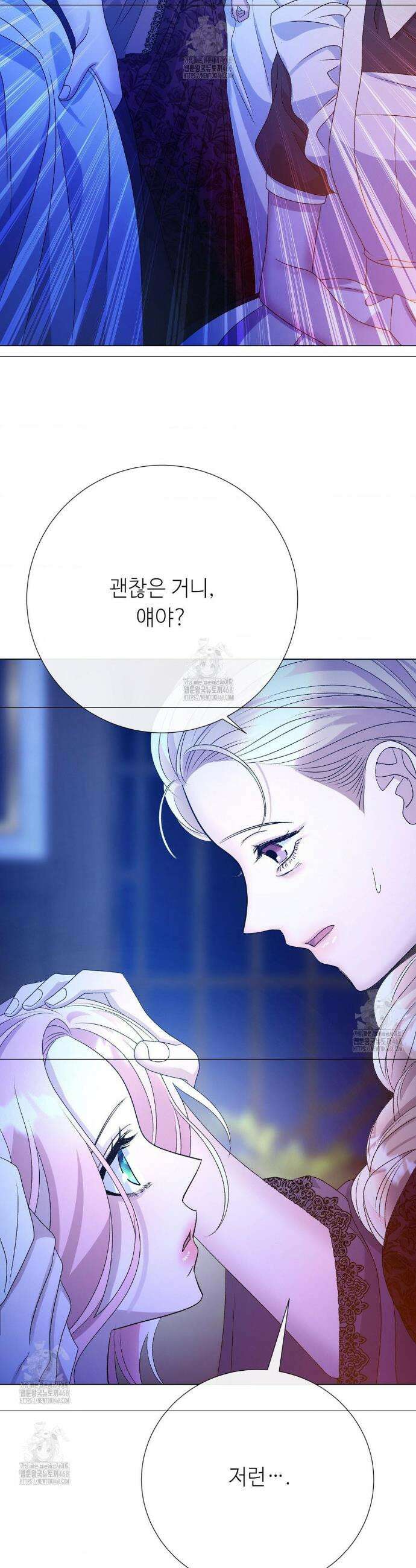 새비지 캐슬 78화 14
