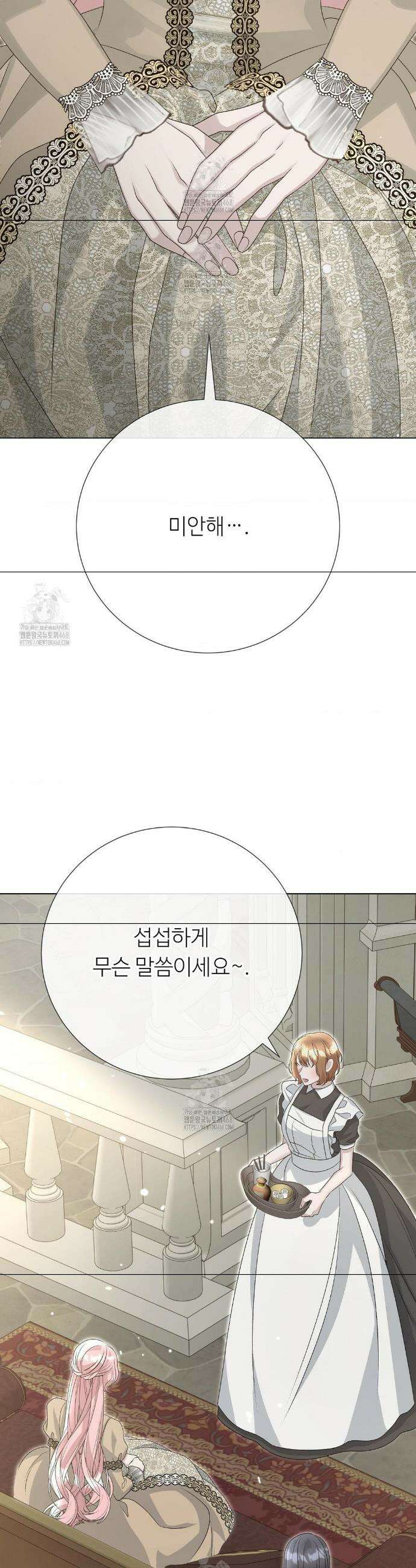 새비지 캐슬 78화 17