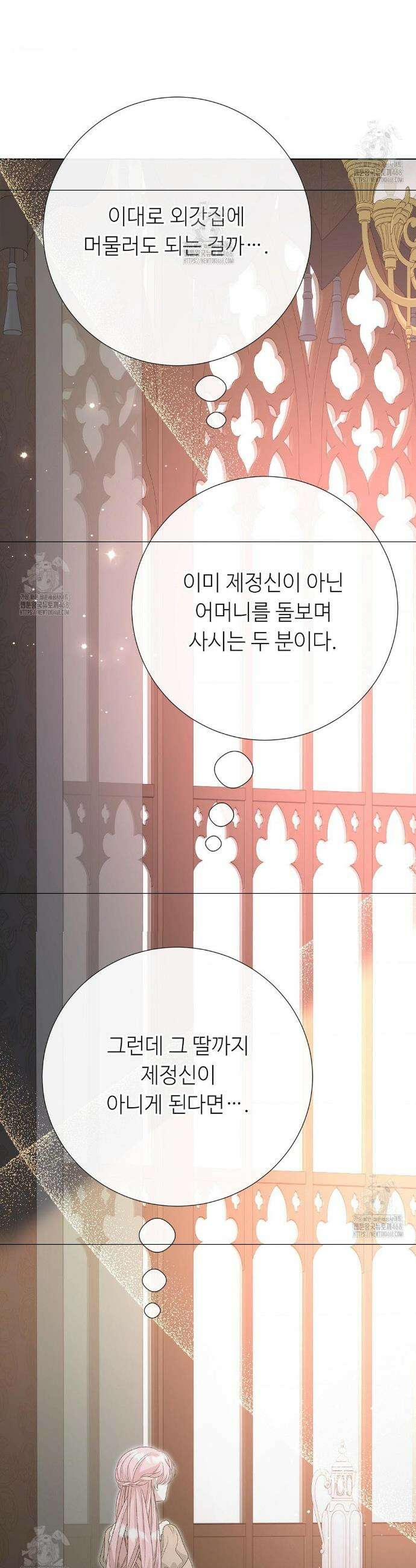 새비지 캐슬 78화 28