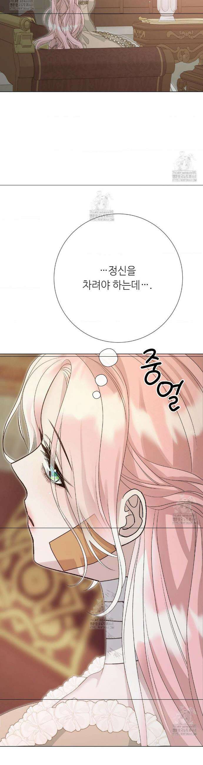 새비지 캐슬 78화 29
