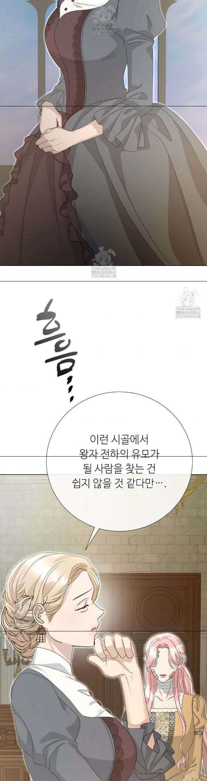 새비지 캐슬 78화 43