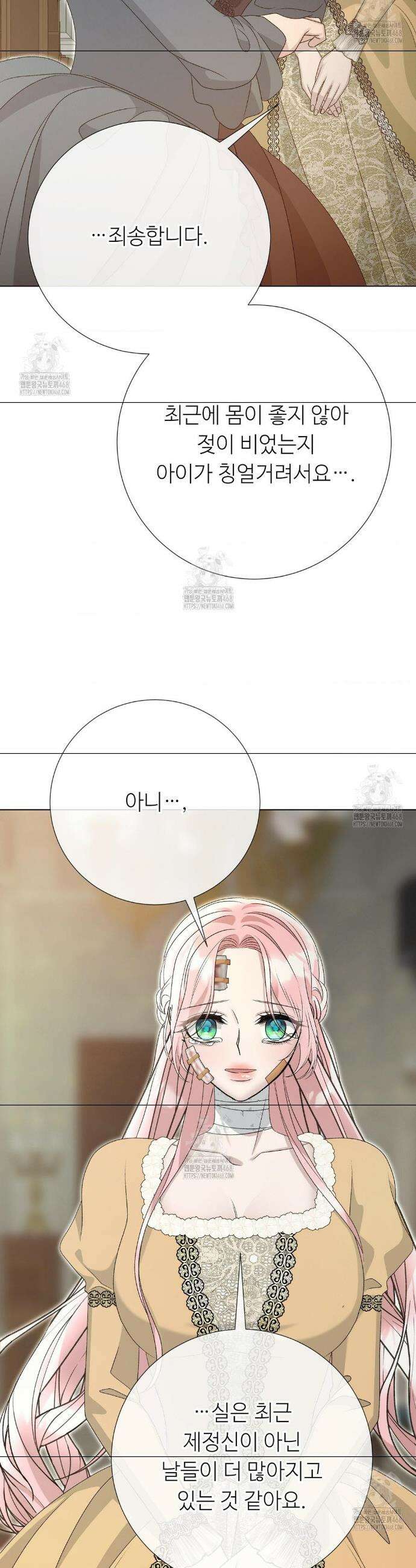 새비지 캐슬 78화 44