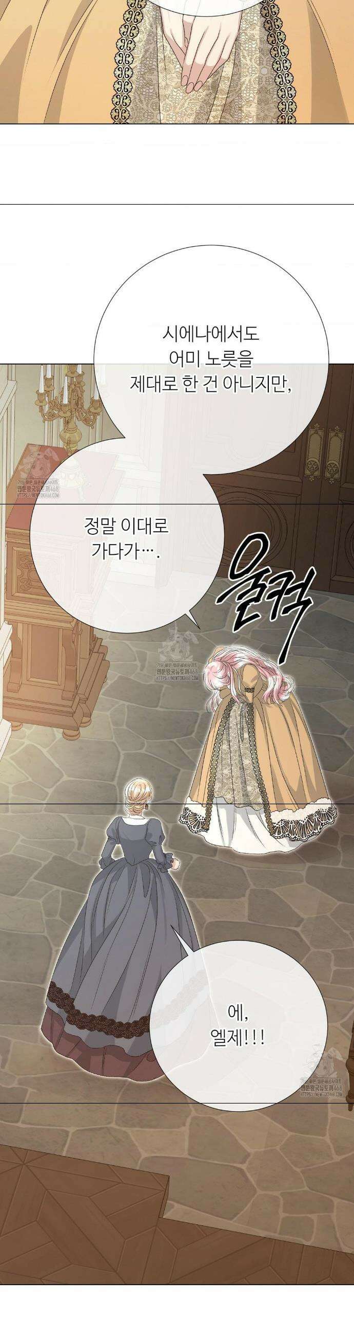 새비지 캐슬 78화 45