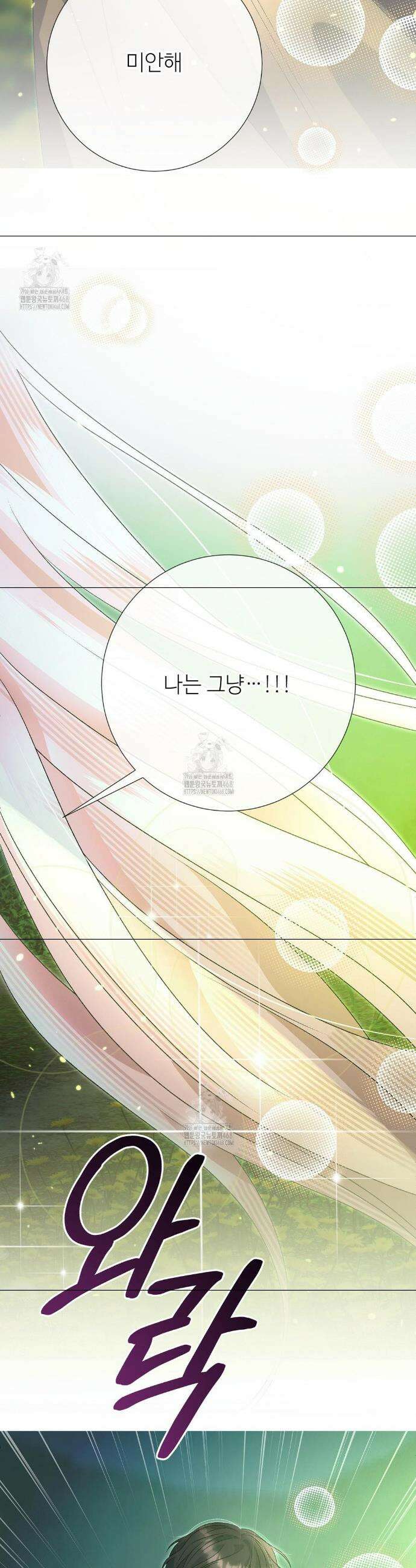 새비지 캐슬 78화 58