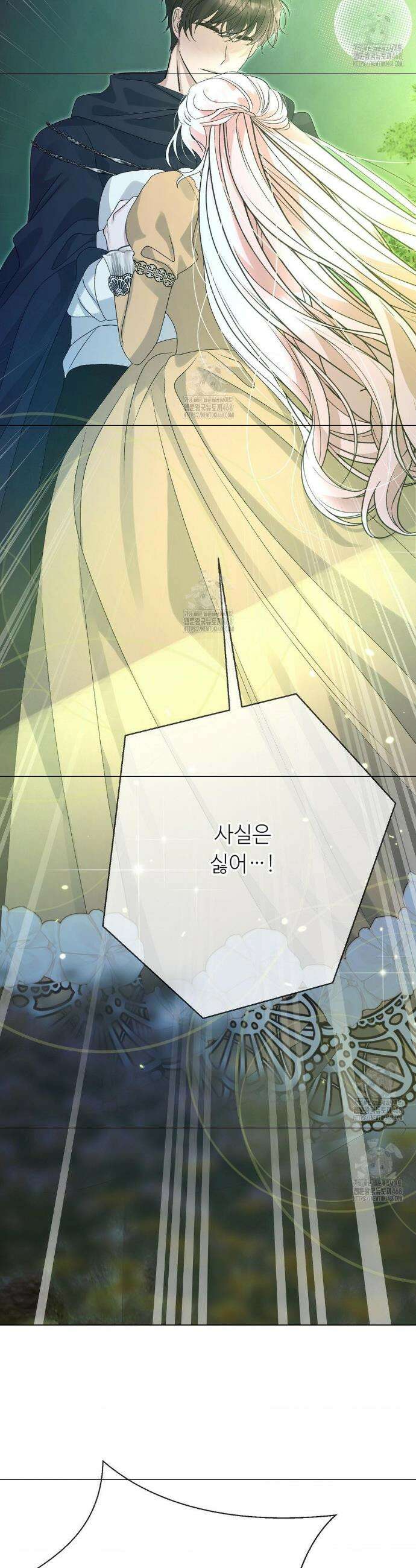 새비지 캐슬 78화 59