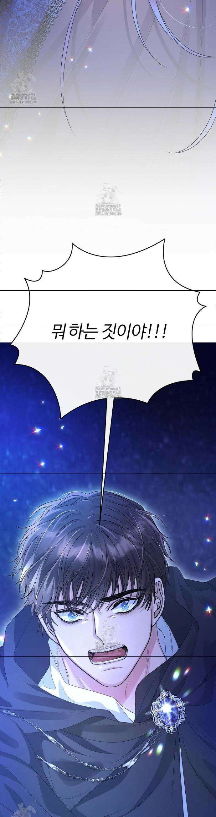 새비지 캐슬 78화 69
