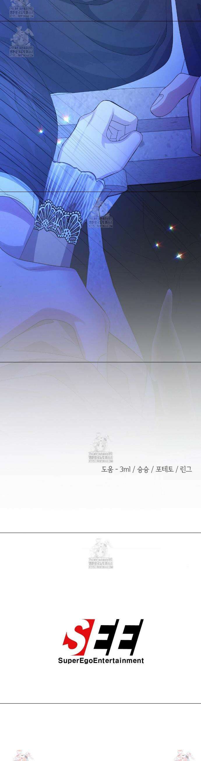 새비지 캐슬 78화 70