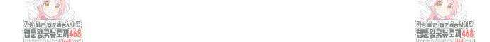 새비지 캐슬 78화 71