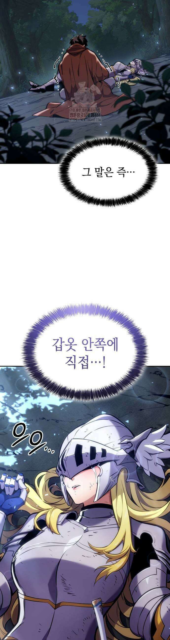 피도 눈물도 없는 용사 10화 3