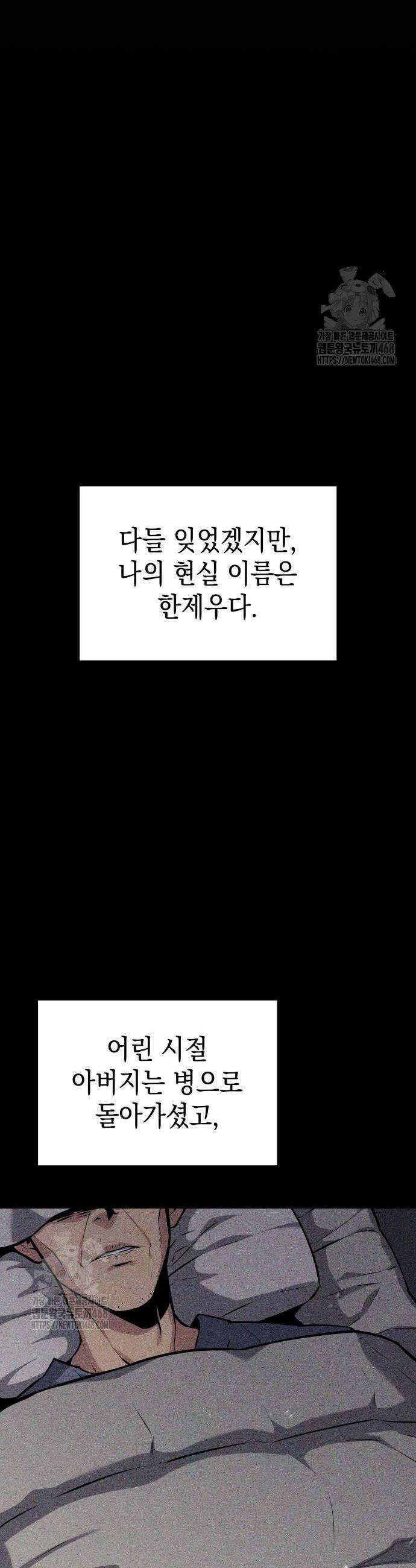 피도 눈물도 없는 용사 10화 7
