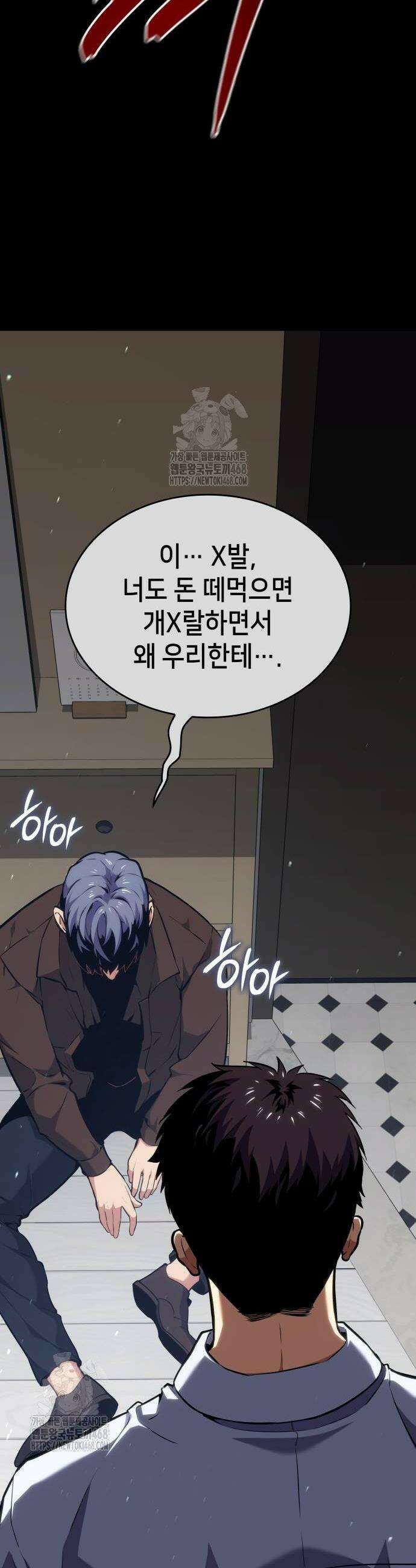 피도 눈물도 없는 용사 10화 10