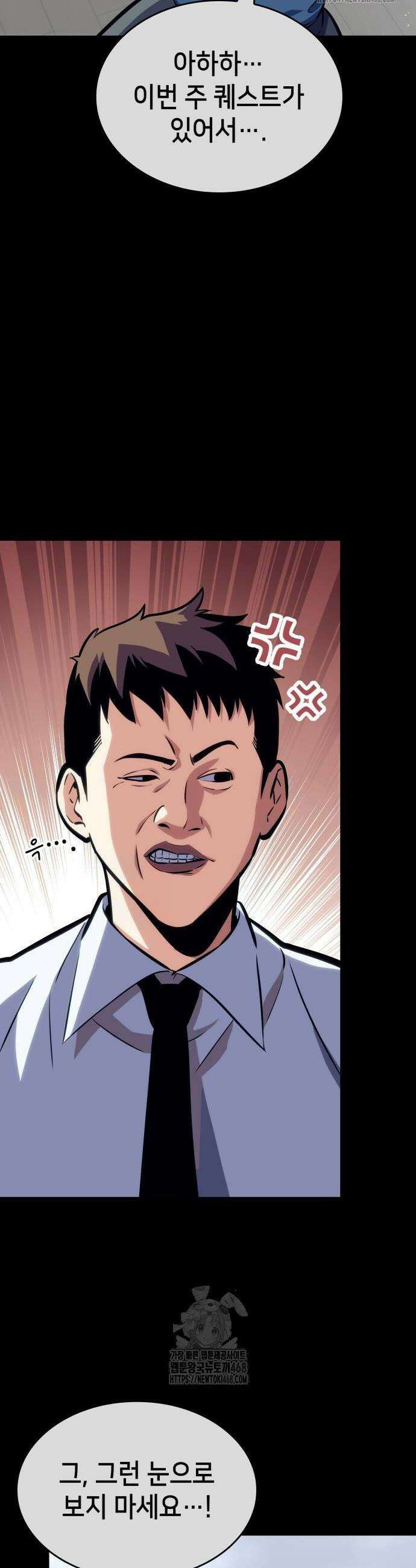 피도 눈물도 없는 용사 10화 14