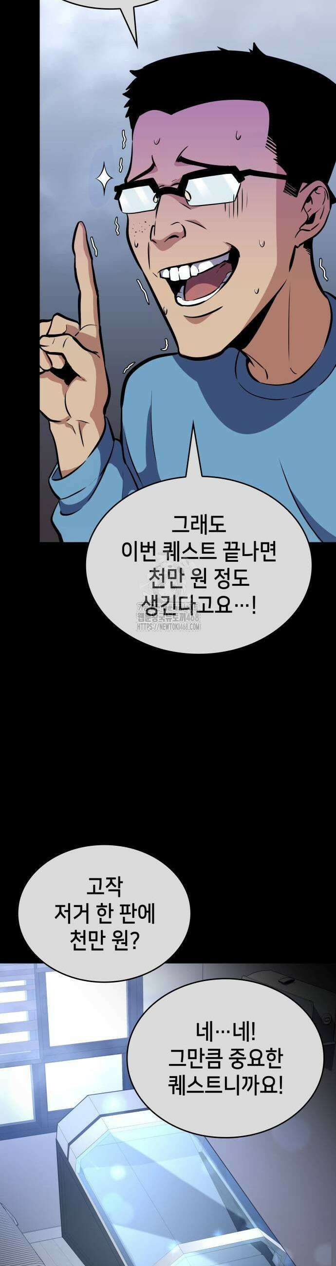 피도 눈물도 없는 용사 10화 15